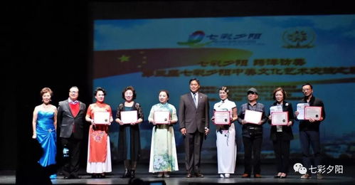 第三届七彩夕阳中美文化艺术交流之旅活动圆满成功，谱写国际友谊新篇章